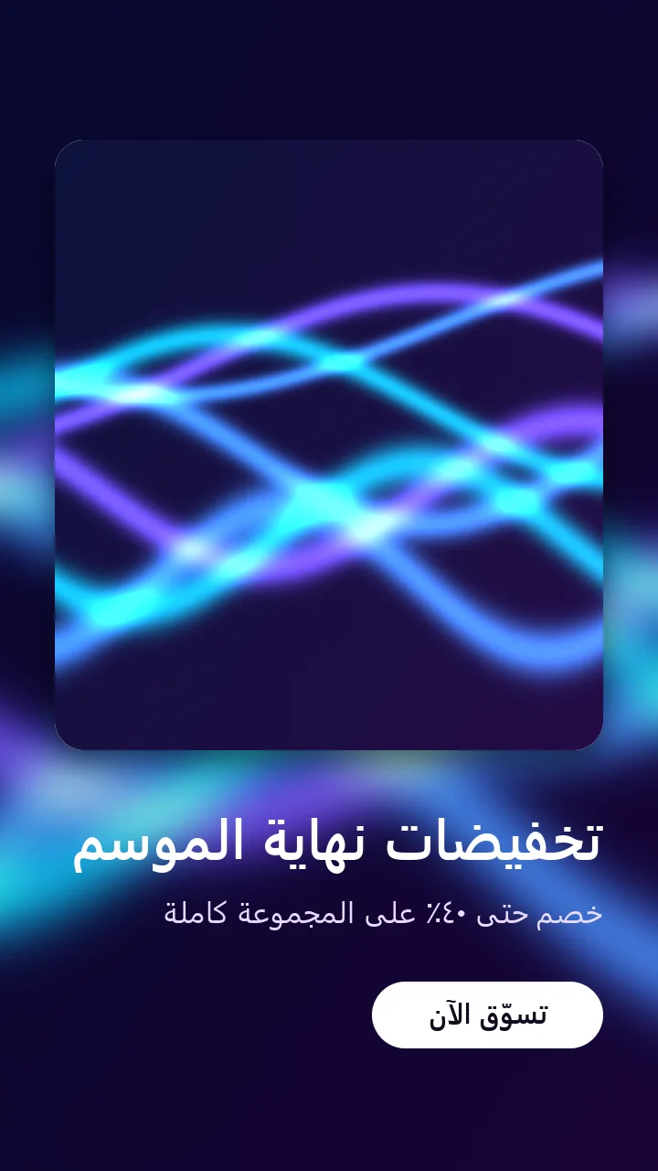 Story auf Arabisch
